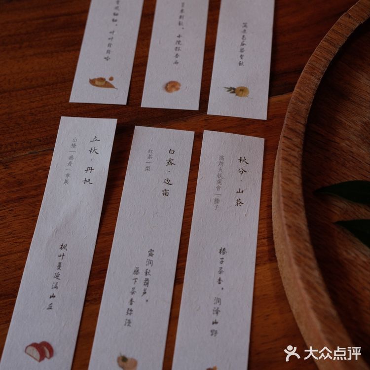 元古🍂“云天收夏色，木叶动秋声。”