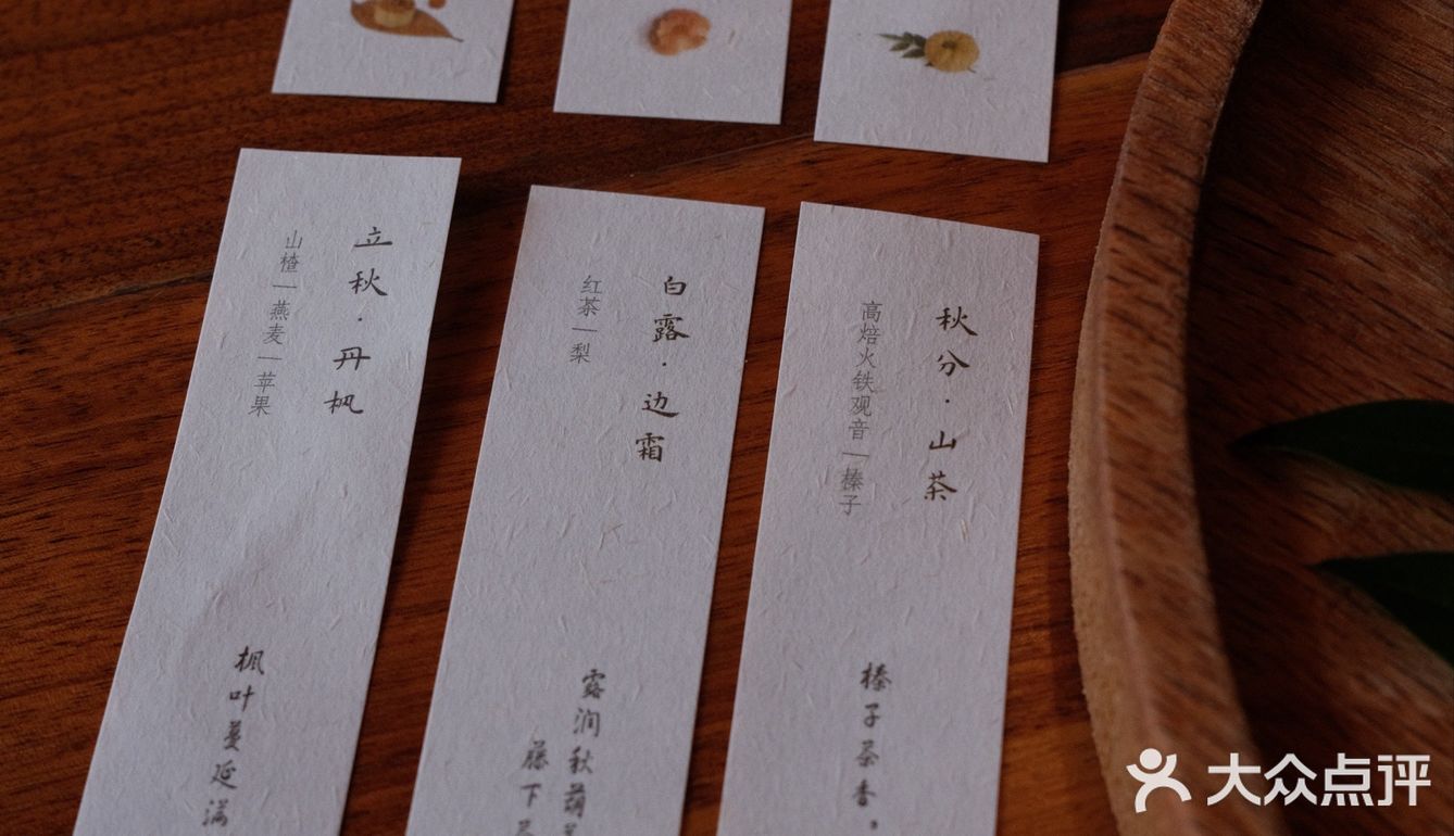 元古🍂“云天收夏色，木叶动秋声。”