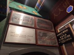 -同和居(什刹海店)