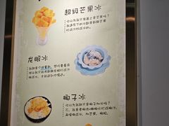 -糖潮糖水铺(省府店)