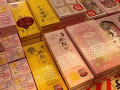 -好利来(革新店)