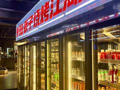 -No.DD戳子烧烤·江湖菜(北京总店)