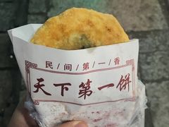 天下第一饼-天下第一饼(西街店)