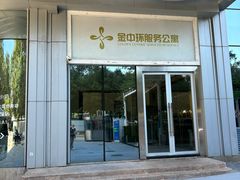 -金中环服务公寓(深业上城店)