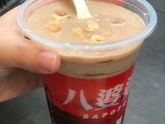 奶茶烧仙草-八婆婆烧仙草(中山路店)