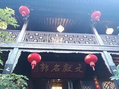 门面-石屏会馆