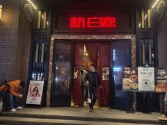-新白鹿餐厅(龙游路店)