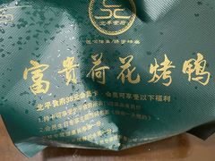 -北平食府.北京烤鸭(亦庄店)