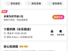 -十面欢腾·海鲜面·台式Bistro(长乐路店)