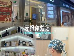 -维乐口腔(美维云门诊陆家嘴店)