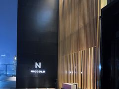 -长沙尼依格罗酒店