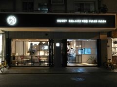 门面-MIMI FASO(古仓店)