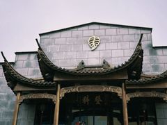 -中国徽菜·徽商故里(罍街店)