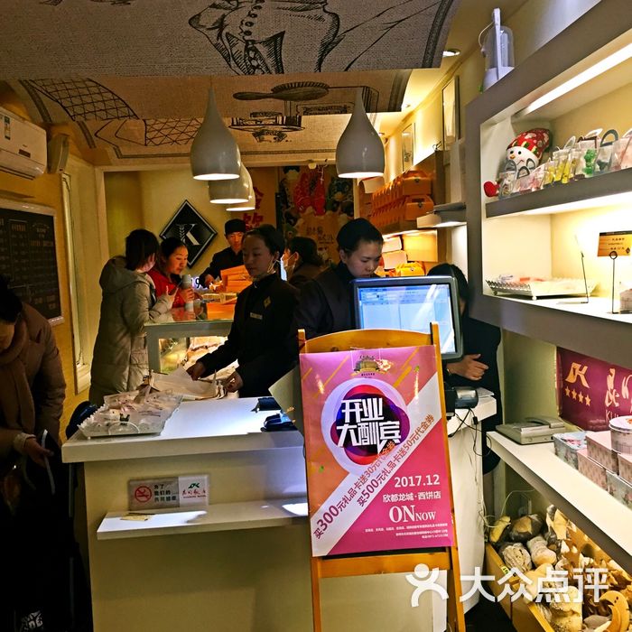 昆明饭店西饼屋