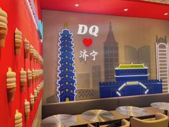 -DQ·蛋糕·冰淇淋(万达店)