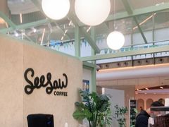 大堂-Seesaw Coffee(上海太阳宫K46店)
