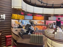 -嘉华鲜花饼·现烤(昆明老街店)