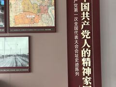 -中共一大纪念馆