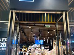-九木杂物社(中心店)