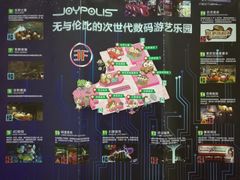 地图-上海JOYPOLIS环游嘉年华主题乐园