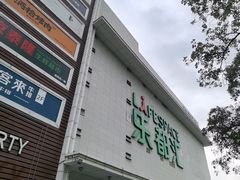 -五缘湾悦都汇购物中心