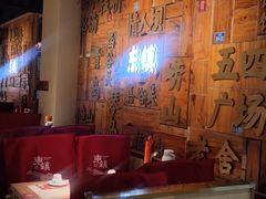 -东镇老火锅(长春路首店)