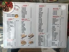 菜单-一品山西刀削面之家(永康店)