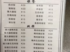 菜单-林尧隆江猪脚饭店(东门店)