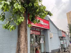门面-幸福蛋糕坊(金顶街店)