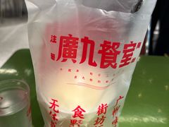 -广九餐室(陈家祠扬韬广场店)