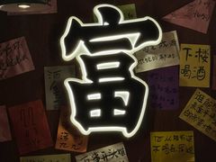 -你又瘦了小酒馆(奥体店)