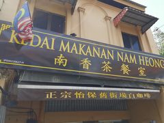-南香茶餐室