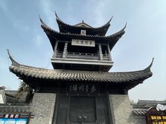 -盂城驿-南门大街