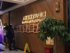 -大光明丽星VIP影城(昌里路杜比全景声店)