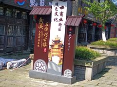 -南关石牌坊古镇