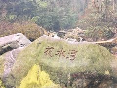 -西岭雪山大飞水景区