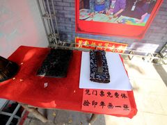 -杨家埠民间艺术大观园
