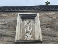 -三坊七巷历史文化街区