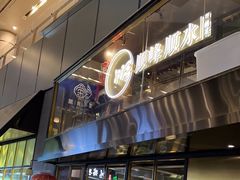 -顺峰顺水顺德菜(龙华店)