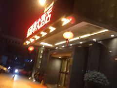 -新南华大酒店(广中店)