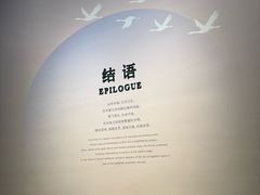 -中国湿地博物馆