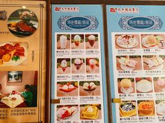 炸雪糕-太平馆西餐厅(北京路店)