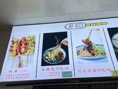-多鱼炸串麻辣烫(闽江路店)