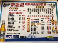 -沙田新强记烧鹅海鲜酒家