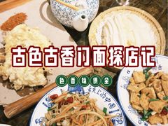-关中道陕味艺术餐厅(西岳庙店)