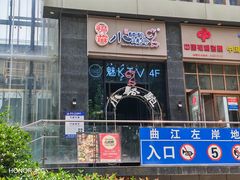 -福苗小骆驼烧烤(大唐不夜城店)