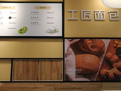 -工匠面包(壹方店)