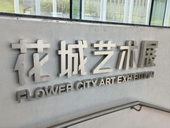-云溪植物园