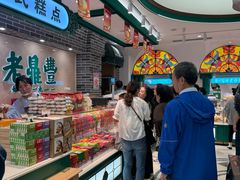 -老鼎丰(靖宇街总店)