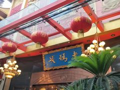 -老码头火锅(玉林店)